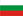 Български